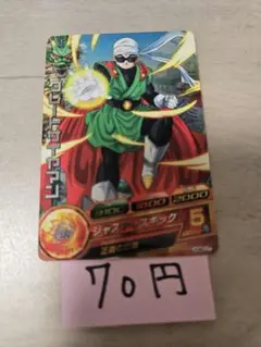 スーパードラゴンボールヒーローズ　hum3-27