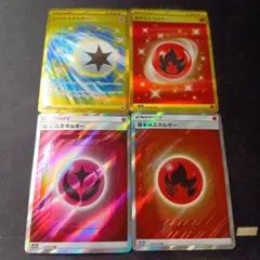 【早いもの勝ち】エネルギーまとめ売り美品