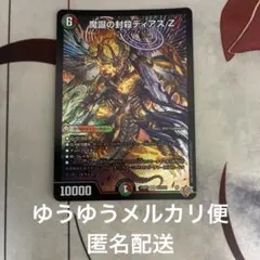 2026年最新】ディアスZの人気アイテム - メルカリ