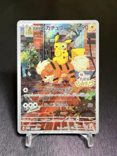 2026年最新】名探偵ピカチュウ プロモの人気アイテム - メルカリ