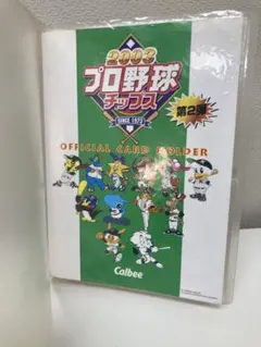 2003 プロ野球チップス カードホルダー