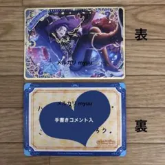 真斗 SR うたプリ シャニライ カード トレカ ビジュコレ 2 ビジュカ