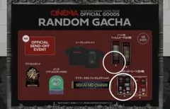 セカオワ ランダムガチャ ステッカー＆フィルムカード セットのサムネイル