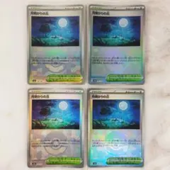 月明かりの丘 モンスターボールミラー 4枚セット sv8a