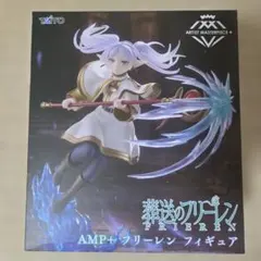 葬送のフリーレン AMP+フリーレン フィギュア