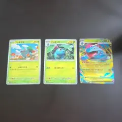ポケモンカード ポケカ メガフシギバナEX RR 進化ライン メガブレイブ