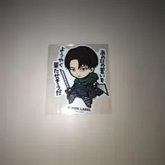 「進撃の巨人・ステッカー／リヴァイ」