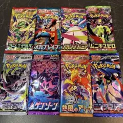ポケモンカード 拡張パック バラエティパック 8パック 新品未開封