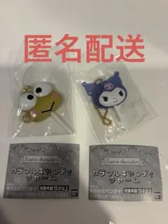 カラフルキャンディチャーム　サンリオ　セット