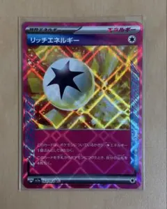 2026年最新】リッチエネルギーaceの人気アイテム - メルカリ