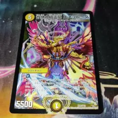 音感の精霊龍エメラルーダ プロモ