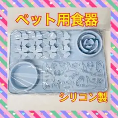 早食い防止 ペット用食事パッド ペット食事マット ペット舐めマット シリコンのサムネイル