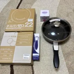 値下げ！アサヒ軽金属 オールパン22cm ショコラ 適温計付きのサムネイル