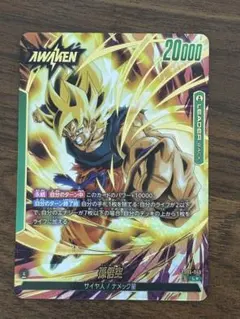 ドラゴンボール フュージョンワールド 孫悟空 SCR FB05-119 - メルカリ