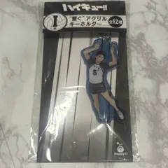 ハイキュー一番くじ 赤葦京治