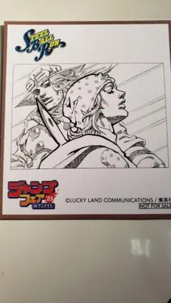 ジャンプフェアミニ色紙 スティールボールラン