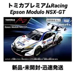 2026年最新】トミカプレミアムレーシングの人気アイテム - メルカリ