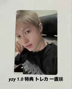 CORTIS マーティン yzy 1.0 特典 トレカ 一直娱
