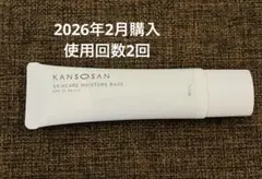 kansosan 保湿力スキンケア下地