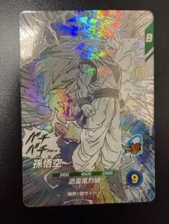 ドラゴンボールアドバンスパック 孫悟空 GDR APT-006