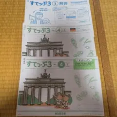 2026年最新】すてっぷ がんばる舎の人気アイテム - メルカリ