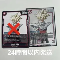 フュージョンワールド 孫悟空　少年期