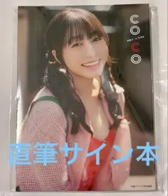 2026年最新】林鼓子 サインの人気アイテム - メルカリ