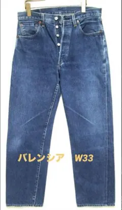2025年最新】リーバイス501xx w33の人気アイテム - メルカリ