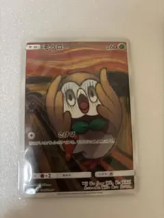 モクロー PROMO SM-Pプロモカード 290/SM-P