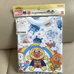 新品未開封アンパンマン 肌着 ランニイグ　綿100%2枚組　９０