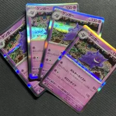 ポケモンカード 151 まとめ売り リザードン ゲンガー ポケモンカード 151 まとめ売り リザードン ゲンガー