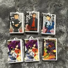 新世紀エヴァンゲリオン キーホルダー 6個セット