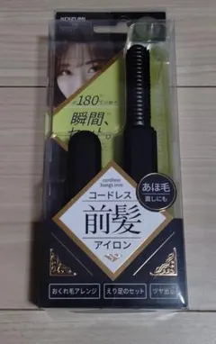 KOIZUMI コードレス前髪アイロン