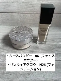 コスメデコルテ　ファンデーション　ルースパウダー　2個セットのサムネイル