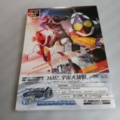 仮面ライダーフォーゼ THE MOVIE みんなで宇宙キター コレクターズ