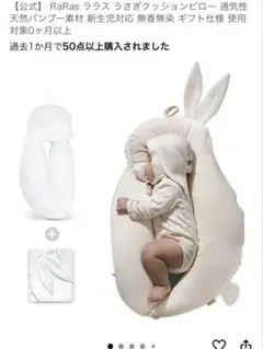 RaRas ララス うさぎクッションピロー - メルカリ