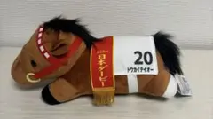 サラブレッドコレクション　超BIG トウカイテイオー Amazon.co.jp: サラブレッド コレクションBIG ぬいぐるみ