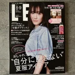 LEE (リー) 2025年8月・9月合併号