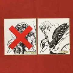 北斗の拳 30周年記念 サイン入り イラスト 色紙 販促用 アニメ 非売品 レア 北斗の拳 30周年記念 サイン入り イラスト 色紙 販促用 アニメ