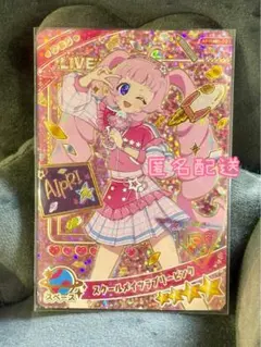 ひみつのアイプリ♡スクールメイツラブリーピンク♡ひまり♡ミラクルカード