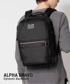 未使用◎TUMI トゥミ ALPHA BRAVO バックパック BLACKのサムネイル
