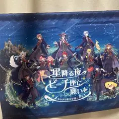 未開封）カラフルピーチ からぴち魔法学園 星降る夜ピーチ座に願いを