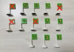 【新品未開封】 佐藤雅彦展 もじもじFlag 【バラ売り】 （複数お値引き有り）