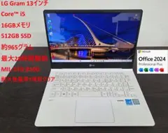 2026年最新】lg gram 13の人気アイテム - メルカリ