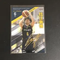 宇都宮ブレックス 比江島慎 直筆サイン チェキ シール 2点セット Bリーグ 宇都宮ブレックス 比江島慎 2023-24 直筆サイン入り