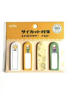 amifa ダイカット付箋 80P レトロフラワー イエロー