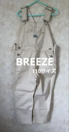 BREEZE オーバーオール 110 アイボリー