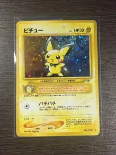 極美品✨ピチュー LV.5 HP30 雷No.172旧裏 ポケモンカード 旧裏 ピチュー LV 5 HP30 No 172｜Yahoo!フリマ（旧