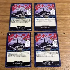 [プレイ用]スリラーバーク　OP06-098 N372