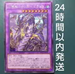 遊戯王　超雷龍-サンダー・ドラゴン　シークレット　1枚　ちょうらいりゅう